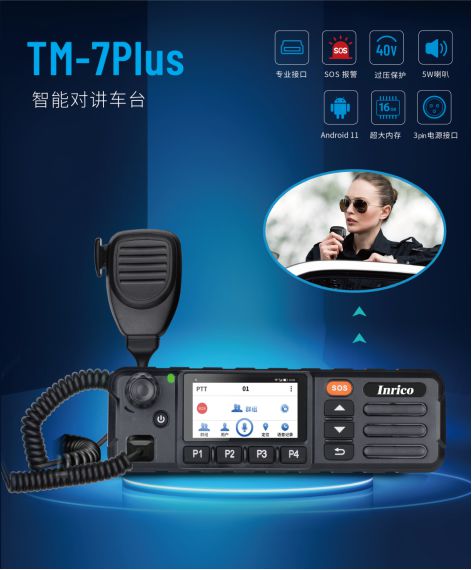 中瑞科携领先智能通讯设备与解决方案，即将亮相iote物联网展